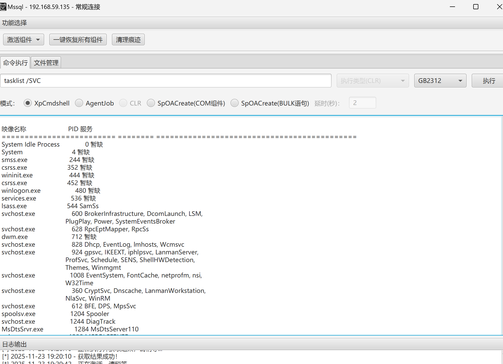 image-20251123192114329