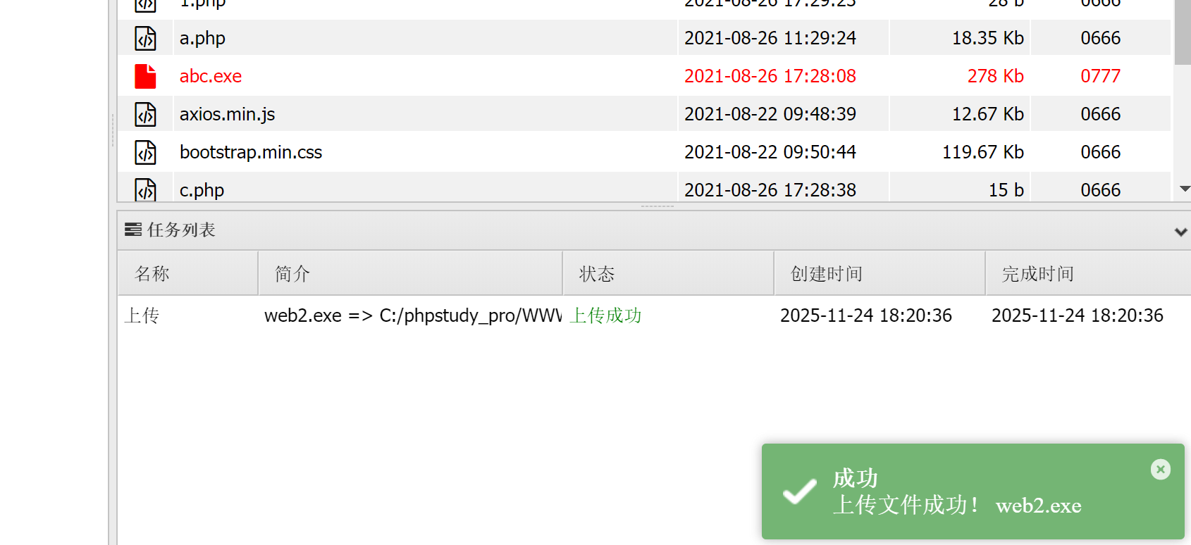 image-20251124182111656